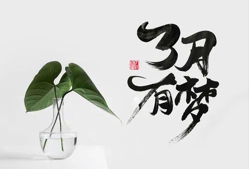 二月再见，三月你好充满希望的文案-图片5