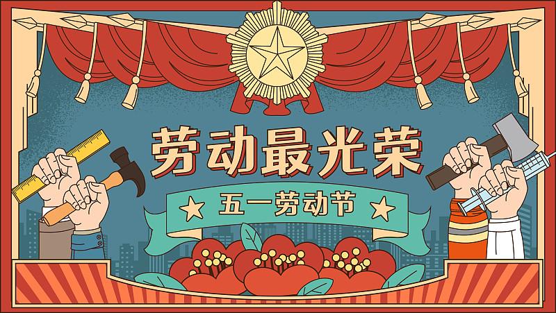 五一劳动节祝福语文案大全-图片2